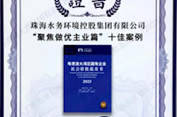 珠海水控集團發(fā)布2022年社會價值報告，相關(guān)案例入選粵港澳大灣區(qū)“十佳案例”