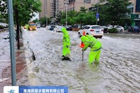 珠海水控集團徹夜堅守防汛一線，目前全部水浸點已基本消除