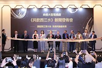 【澳門日?qǐng)?bào)】電視劇《共飲西江水》明年開機(jī)